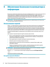 Страница 54