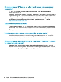 Страница 58