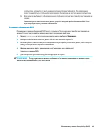 Страница 61