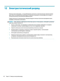 Страница 72