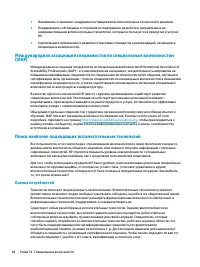 Страница 76