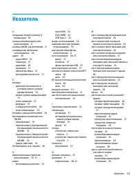Страница 81