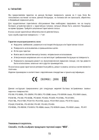 Страница 21