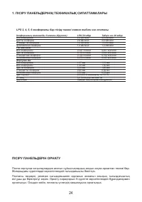 Страница 26