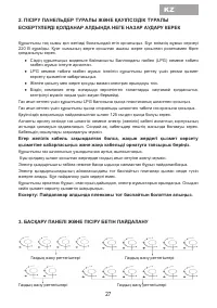 Страница 29