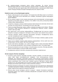 Страница 34