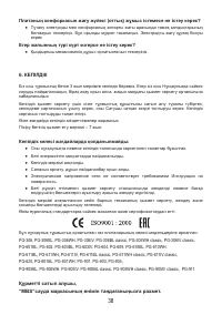 Страница 40
