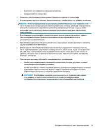 Страница 51