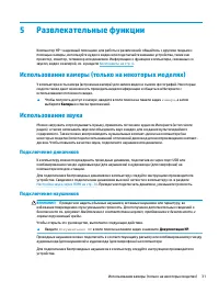 Страница 43
