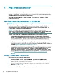 Страница 50