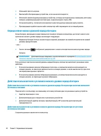 Страница 54