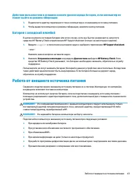 Страница 55