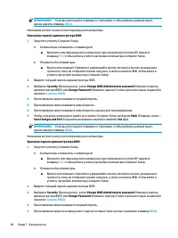 Страница 60