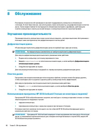 Страница 72