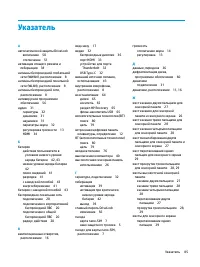 Страница 97