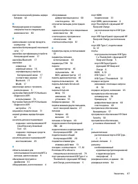 Страница 99