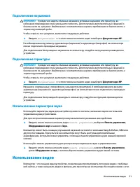 Страница 33