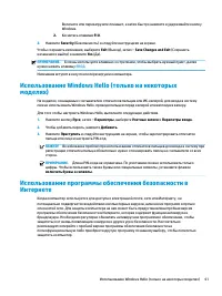 Страница 53