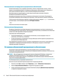 Страница 54