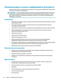 Страница 74