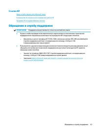 Страница 75