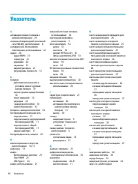 Страница 76