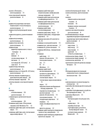 Страница 77