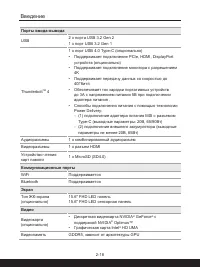Страница 28