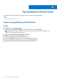 Страница 26