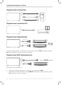 Страница 16