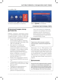 Страница 23