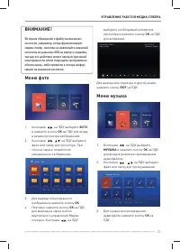 Страница 25