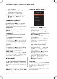 Страница 28