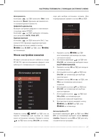 Страница 29