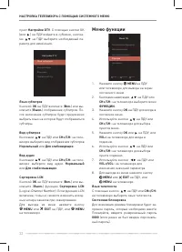 Страница 32