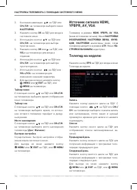 Страница 34