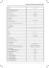 Страница 37