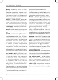 Страница 42