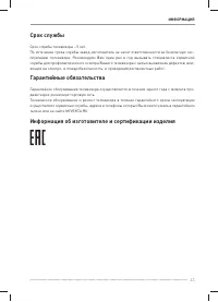 Страница 43