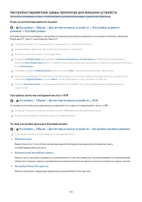 Страница 105