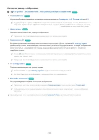 Страница 108