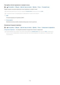 Страница 114