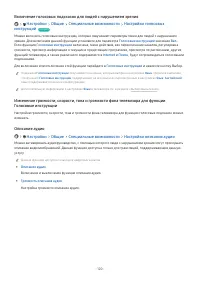 Страница 120