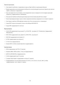 Страница 148