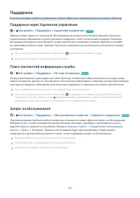 Страница 182
