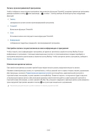 Страница 240