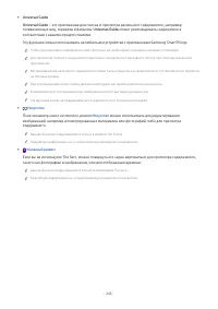 Страница 245