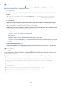Страница 42