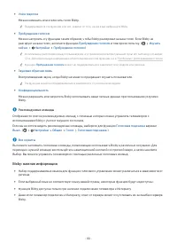 Страница 80