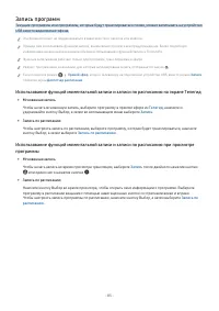 Страница 85